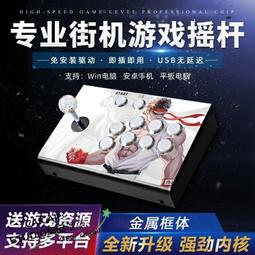 【熱銷游戲手柄】街機游戲搖桿支持手機電腦PC機頂盒Switch安裝蘋果無線搖桿機網紅 歷史價格詳細信息