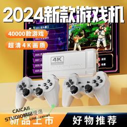 2024新款家用遊戲機連電視4k高清雙人懷舊FC街機拳皇超級瑪麗賽車 歷史價格詳細信息