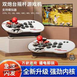 【熱銷游戲手柄】街機游戲搖桿支持手機電腦PC機頂盒Switch安裝蘋果無線搖桿機網紅 歷史價格詳細信息