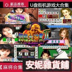 U盤pc電腦紅警單機游戲u盤cs即插即玩win10win7經典懷舊街機游戲優盤 歷史價格詳細信息