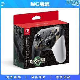 NS《控制器》Pro控制器 異度神劍2/異域神劍2款（台灣公司貨）（任天堂 Nintendo Switch） 歷史價格詳細信息