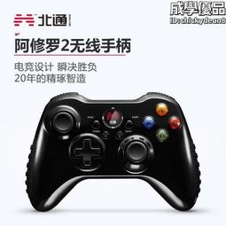 BETOP北通 G1 藍牙手遊遊戲手柄_HUAWEI P30/ Mate20適用 (華為DFH授權) 歷史價格詳細信息
