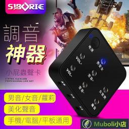 【直播聲卡】手機變聲器  男變女變聲器 手機電腦藍牙耳機 網紅主播K歌游戲高級變聲器 歷史價格詳細信息