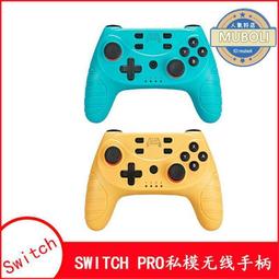 私模switch pro無線手柄帶連發功能雙馬達 ns6軸手柄漫畫圖案 歷史價格詳細信息