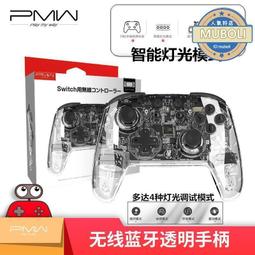 良值 Switch 五代控制器 PRO控制器 巨集 連發 語音 無線喚醒 NFC 支援多平台(NS/Steam/安卓) 歷史價格詳細信息