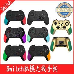 switch遊戲手柄switcro遊戲手柄馬裡奧 皮卡手機直連電腦 歷史價格詳細信息