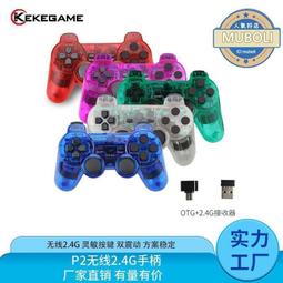 2.4G無線手柄無線遊戲手柄 雙震動手柄 USB PC電腦遊戲手柄 歷史價格詳細信息