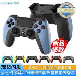 私模ps4無線遊戲手柄4.0 ps4手柄 電腦pc手柄steam手柄 歷史價格詳細信息