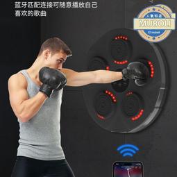 智能音樂拳擊機訓練器材燈光節奏兒童成人家用音樂牆靶電子打拳機 歷史價格詳細信息