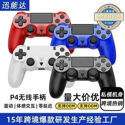 p4手柄pc電腦無線適用ps4遊戲手柄雙震動體感炫光ps4手柄 歷史價格詳細信息