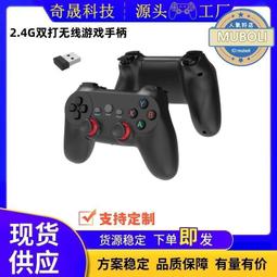 2.4G無線私模黑科技游戲手把控制器支持多種平臺PC/安卓 歷史價格詳細信息