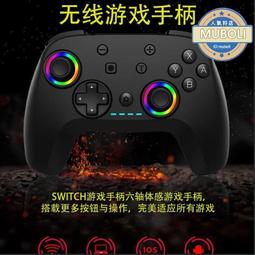 Switch遊戲手柄幾何紋路NFC體感震動電腦PC手機 Switch PRO手柄 歷史價格詳細信息