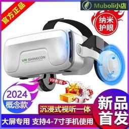 vr眼鏡一體機頭戴式3D電影虛擬現實4k體感智能設備頭盔ar手機專用 歷史價格詳細信息