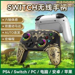 switch遊戲手柄switcro遊戲手柄馬裡奧 皮卡手機直連電腦 歷史價格詳細信息