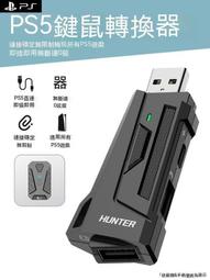 [鍵鼠轉換器] 佳影 靈吒2 Pro 手機平板 鍵鼠轉換器 高階 王座 XIM APEX 走位神器 壓槍鼠 投影螢幕 歷史價格詳細信息