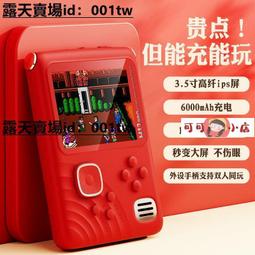 【慧敏小鋪】遊戲機 掌上型遊戲機 掌上遊戲機 MKING 新款掌上游戲機移動電源自帶線充電寶三合一復古游戲大容量 歷史價格詳細信息