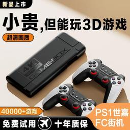 街機4K高清雙人迷你家用連接電視游戲棒復古小型神奇寶貝超級霸王瑪麗ps街機懷舊游戲機游戲手柄fc兒童 歷史價格詳細信息