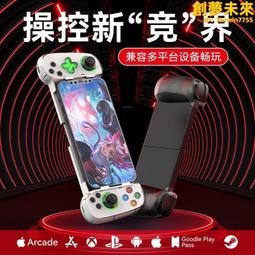 d7手機無線拉伸手柄安卓ios六軸體感v3直連霍爾搖杆d8 歷史價格詳細信息