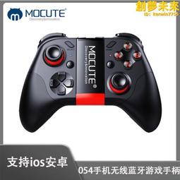 遊戲手柄魔卡特mocute-058手機無線雞神器遊戲手柄 歷史價格詳細信息