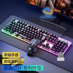 機械手感鍵盤鼠標套裝發光游戲筆記本外接usb接口cf吃雞lol電競白~特價 歷史價格詳細信息