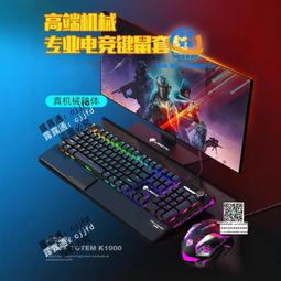德國真機械鍵盤鼠標套裝2024新款青軸電競遊戲專用有線無線三件套 歷史價格詳細信息