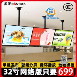 高清吊掛廣告機菜市場商場餐飲奶茶店數字價牌液晶顯示屏可手機改 歷史價格詳細信息