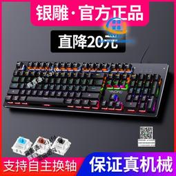 銀雕 真機械鍵盤鼠標耳機整裝青軸粉色女生有線電腦游戲電競朋克 歷史價格詳細信息