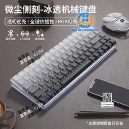 前行者側刻機械鍵盤無線藍牙三模遊戲電競電腦辦公鼠標套裝茶青軸 歷史價格詳細信息