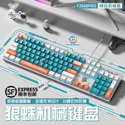 機械鍵盤有線CIY插拔吃雞電競鍵盤RGB青軸鍵盤臺灣繁體注音倉頡鍵盤紅軸鍵盤茶軸鍵盤鍵盤黑軸鍵盤23128 歷史價格詳細信息