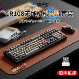 前行者櫻桃cherry軸機械鍵盤無線客製化87/108電腦遊戲電競 歷史價格詳細信息
