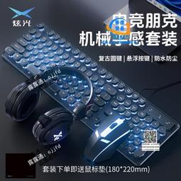 機械手感鍵盤鼠標套裝發光游戲筆記本外接usb接口cf吃雞lol電競白~特價 歷史價格詳細信息