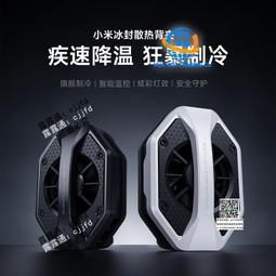 冰封散熱背夾手機散熱器半導體製冷王者吃雞原神游戲降溫神器-東方名居 歷史價格詳細信息