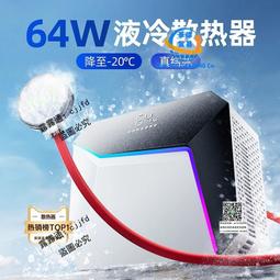 手機水冷散熱器線材直播設備降溫散熱器線材吃雞神器散熱器線材 歷史價格詳細信息