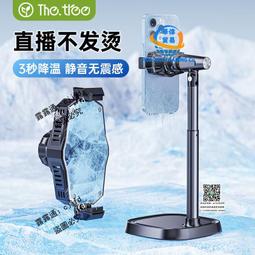 手機熱器直播專用支架桌面半導體制冷大面積雙核降溫神器冷帶風 歷史價格詳細信息