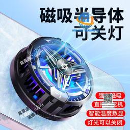 手機散熱器半導體制冷降溫神器冰封背夾式大面積溫控吃雞主播同款 歷史價格詳細信息