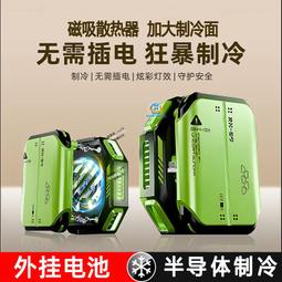 手機散熱器 降溫神器 無線散熱 雞黑科技 手機散熱器半導體製冷 手機冷卻 手機散熱 冰封充電款 手機散熱風扇 散熱器 歷史價格詳細信息