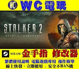 【WC電玩】PC 浩劫殺陣2：車諾比之心 S.T.A.L.K.E.R. 2 修改器 金手指 STEAM 潛行者2 價格比較,價格查詢,歷史價格詳細信息