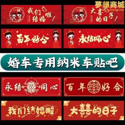 婚車裝飾套裝結婚花車用品假花主副車隊拉花頭車婚禮布置婚慶車花 歷史價格詳細信息