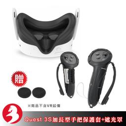 【Meta Quest】Meta Quest 3S VR 頭戴式裝置+菁英頭戴配件(256G) 歷史價格詳細信息