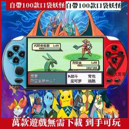 gba神奇寶貝遊戲機寵物小精靈掌機任天堂新口袋妖怪psp掌上遊戲機 歷史價格詳細信息