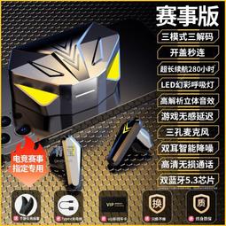 【現貨優選】電競遊戲專用真無線耳機2023年新款降噪入耳式零延遲男生款 歷史價格詳細信息