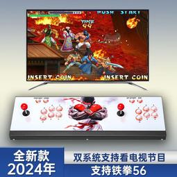 月光寶盒游戲機97拳皇一體機搖桿格斗機街機懷舊大型臺式家用投幣 歷史價格詳細信息