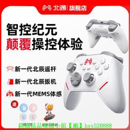 switch手柄機械按鍵線性扳機帶六軸體感雙宏背鍵安卓車機 歷史價格詳細信息