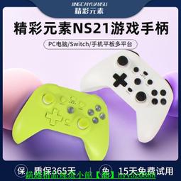 NS 元盛 黑色 / 灰色 switch 全套配件大包斜挎硬殼保護包 健身環收納包 歷史價格詳細信息
