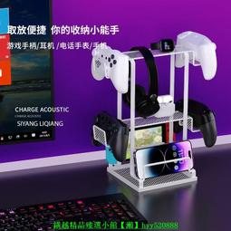 手柄支架耳機麥掛架託架電競房桌搭桌面上遊戲機置物架多功能 歷史價格詳細信息