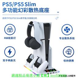 PS5風扇底座 手柄充電座 ps5多功能散熱碟架 游戲主機收納支架 歷史價格詳細信息