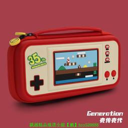 Switch馬里奧收納包oled全套收納盒ns大容量保護盒硬殼-正正精品 歷史價格詳細信息