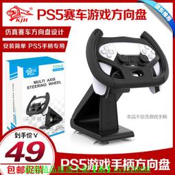 【KJH】PS5 周邊 全新 現貨不用等 PS5 配件上市 手把雙充電座 KJH 新型 歷史價格詳細信息