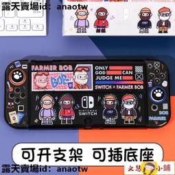 【文慧小鋪】oled保護殼 switch保護殼 任天堂switch oled磨砂硅膠保護套分體ns七龍珠悟空卡通動漫薄 歷史價格詳細信息