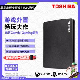 東芝移動硬盤partner 1T/2T/4T電腦外置機械硬盤兼容MAC 歷史價格詳細信息